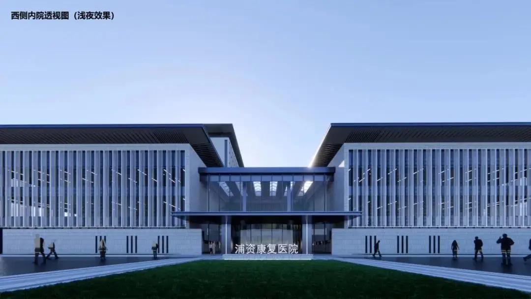 浦资康复医院